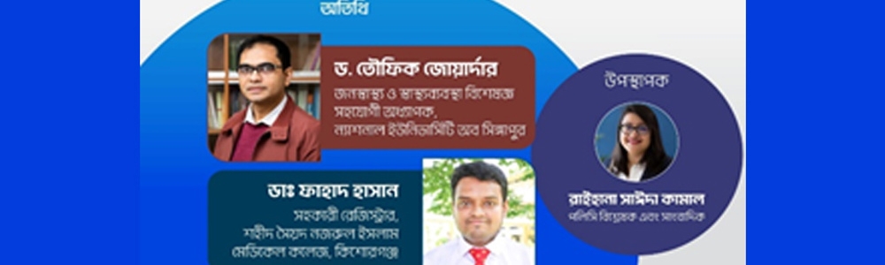 Webinar on Absenteeism among doctors