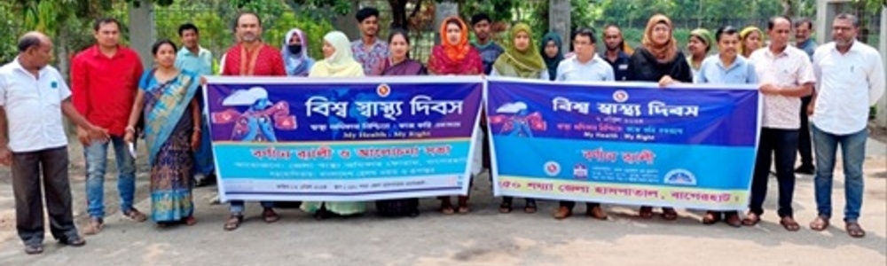 বিশ্ব স্বাস্থ্য দিবস ২০২৪ উদযাপন, বাগেরহাট