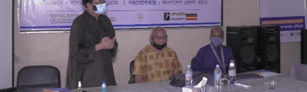 Citizen's initiative to protect people’s right to health orientation and planning meeting held in Kurigram