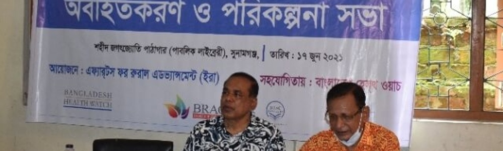 Citizen's stand for health rights orientation and planning meeting of health rights forum held in Sunamganj