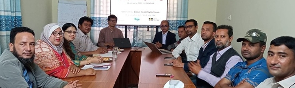 জেলা স্বাস্থ্য অধিকার ফোরামের পরিকল্পনা সভা অনুষ্ঠিত