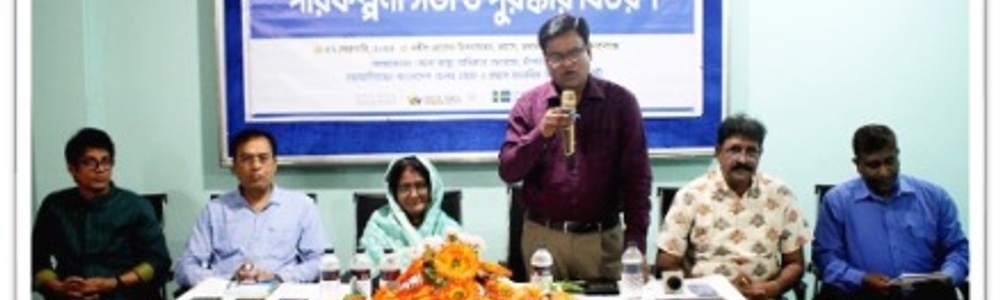 জেলা স্বাস্থ্য অধিকার ফোরামের পরিকল্পনা সভা ও পুরস্কার বিতরণ অনুষ্ঠান