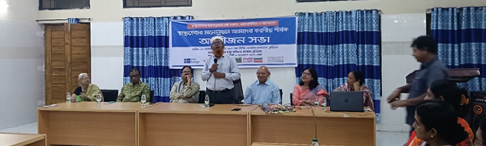 জনবান্ধব হাসপাতাল গঠনে একসাথে এগিয়ে চলার অঙ্গীকার - কুড়িগ্রাম জেনারেল হাসপাতালে জনমত সভা