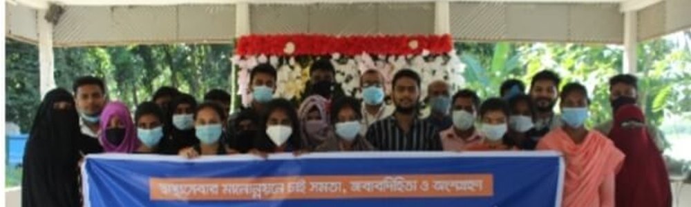 Manikganj district health rights youth forum formation and information meeting held