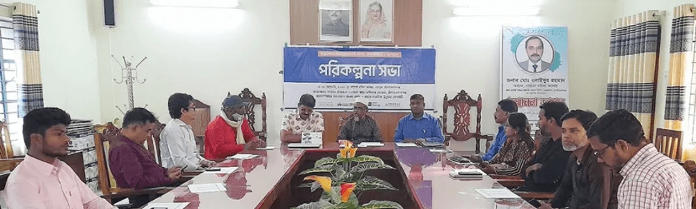 নাচোলে উপজেলা স্বাস্থ্য অধিকার ফোরামের বার্ষিক পরিকল্পনা সভা ২০২৩ অনুষ্ঠিত