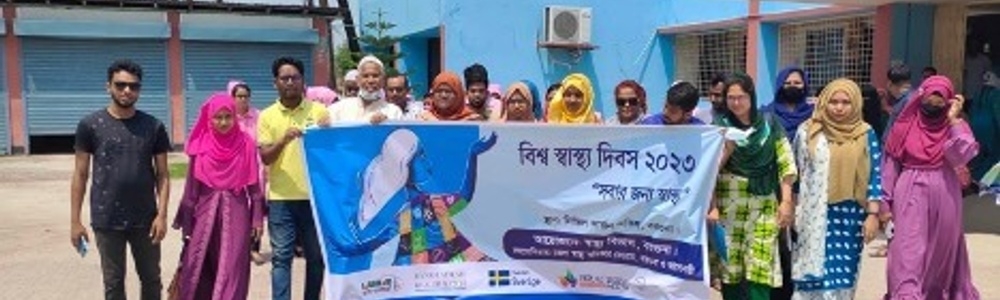 'সবার জন্য স্বাস্থ্য' এই প্রতিপাদ্যকে সামনে রেখে বরগুনায় স্বাস্থ্য বিভাগ ও স্বাস্থ্য অধিকার ফোরামের উদ্যোগে বিশ্ব স্বাস্থ্য দিবস পালন