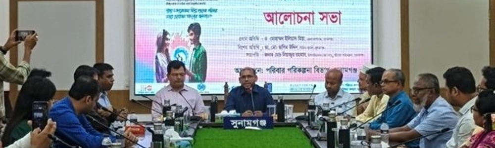 সুনামগঞ্জে বিশ্ব জনসংখ্যা দিবস ২০২৫ পালিত