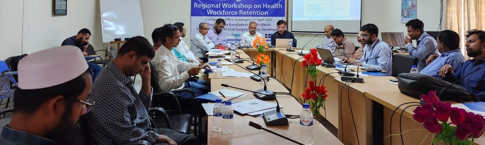 সুনামগঞ্জে চিকিৎসকদের অংশগ্রহনে আঞ্চলিক কর্মশালা অনুষ্ঠিত