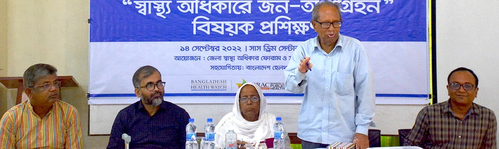 স্বাস্থ্য অধিকার ফোরাম ও স্বাস্থ্য অধিকার যুব ফোরামের দক্ষতা বৃদ্ধি মূলক প্রশিক্ষণ , নেত্রকোনা