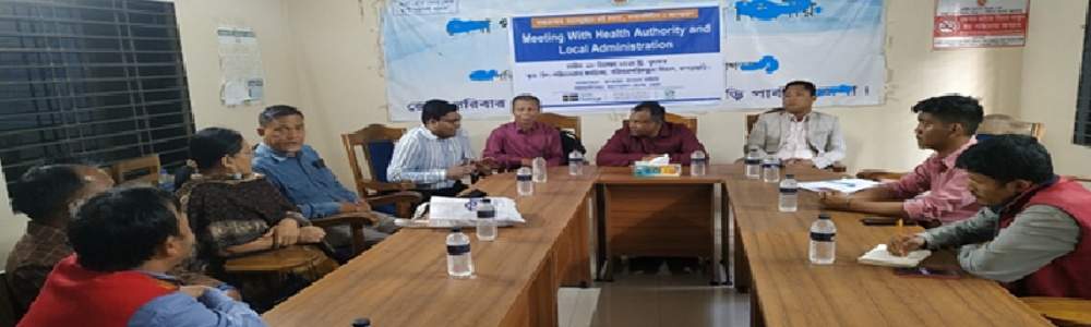 স্বাস্থ্যসেবার মানোন্নয়নে জেলা পর্যায়ে মতবিনিময় সভা অনুষ্ঠিত