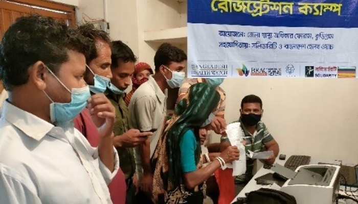 BHW's initiative at Kurigram to ensure vaccination of marginalized people