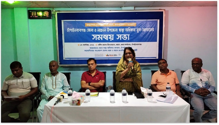 চাঁপাইনবাবগঞ্জে স্বাস্থ্য অধিকার ফোরামের সমন্বয় সভা