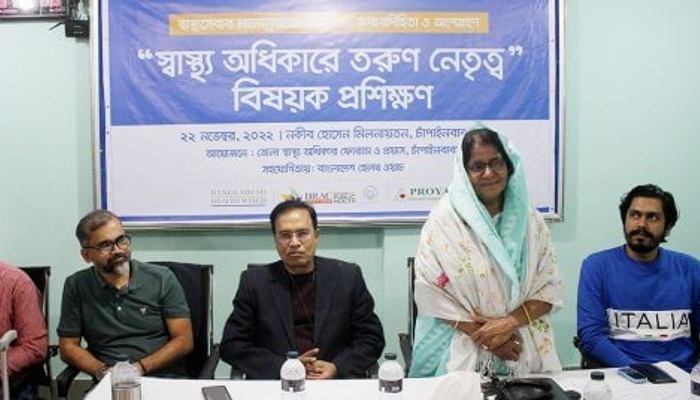 চাঁপাইনবাবগঞ্জে স্বাস্থ্য অধিকারে তরুণ নেতৃত্ব বিষয়ক প্রশিক্ষণ