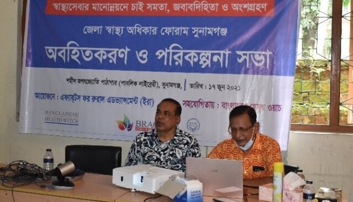 Citizen's stand for health rights orientation and planning meeting of health rights forum held in Sunamganj
