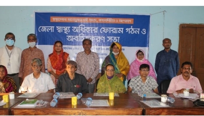 Formation and orientation meeting of Manikganj district health rights forum (DHRF) held