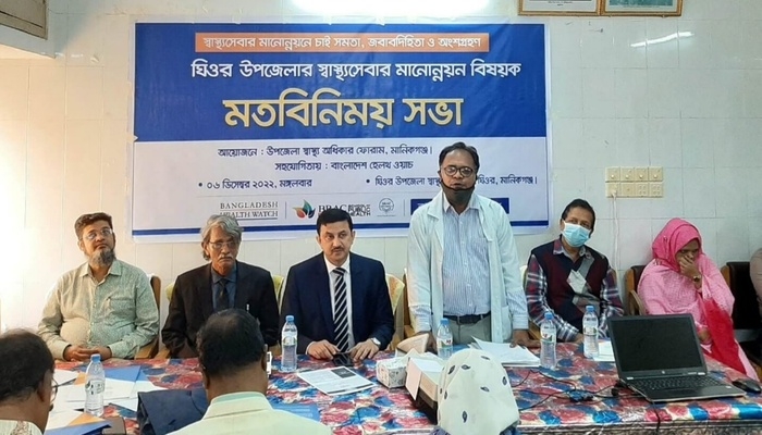 ঘিওরে হাসপাতাল কর্তৃপক্ষ ও সেবাগ্রহিতাদের মাঝে মতবিনিময় সভা অনুষ্ঠিত