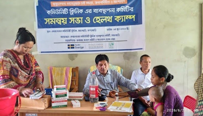 কেরেংগানাল কমিউনিটি ক্লিনিকে সমন্বয় সভা ও স্বাস্থ্য ক্যাম্প অনুষ্ঠিত