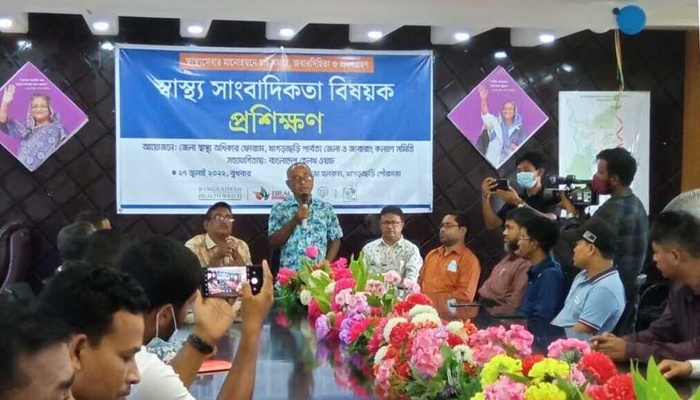 খাগড়াছড়ি জেলা স্বাস্থ্য অধিকার ফোরামের আয়োজনে স্বাস্থ্য সাংবাদিকতা বিষয়ক প্রশিক্ষণ