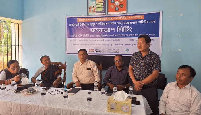 খাগড়াছড়ি জেলার মহালছড়ি উপজেলাধীন ক্যায়াংঘাট ইউনিয়ন স্বাস্থ্য ও পরিবার কল্যাণ কেন্দ্র ব্যবস্থাপনা কমিটির সাথে মহালছড়ি উপজেলা স্বাস্থ্য অধিকার ফোরামের ফলোআপ মিটিং