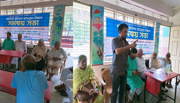 কুন্ডুলী কমিউনিটি ক্লিনিকে স্বাস্থ্যসেবার মান উন্নয়নের জন্য মতবিনিময় সভা অনুষ্ঠিত