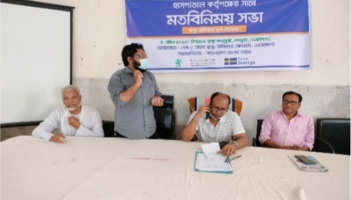 Meeting with Upazila Hospital Authority Netrokona