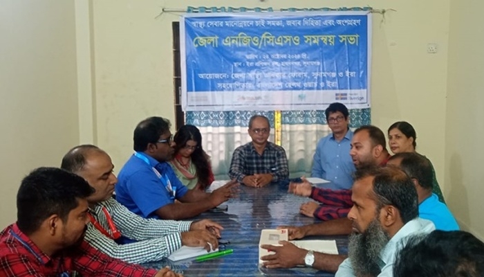 সুনামগঞ্জে জেলা এনজিও সমন্বয় সভা অনুষ্ঠিত