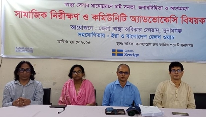 সুনামগঞ্জে সামাজিক নিরীক্ষণ বিষয়ক প্রশিক্ষণ