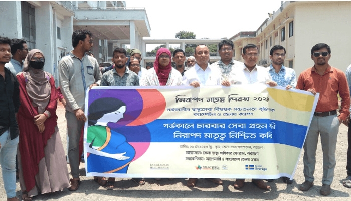 স্বাস্থ্য অধিকার ফোরামের উদ্যোগে বরগুনায় নিরাপদ মাতৃত্ব দিবস পালিত