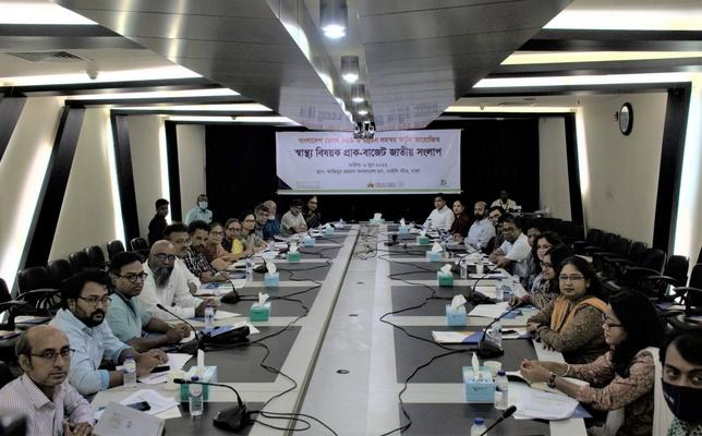 স্বাস্থ্য বিষয়ক প্রাক-বাজেট জাতীয় সংলাপ