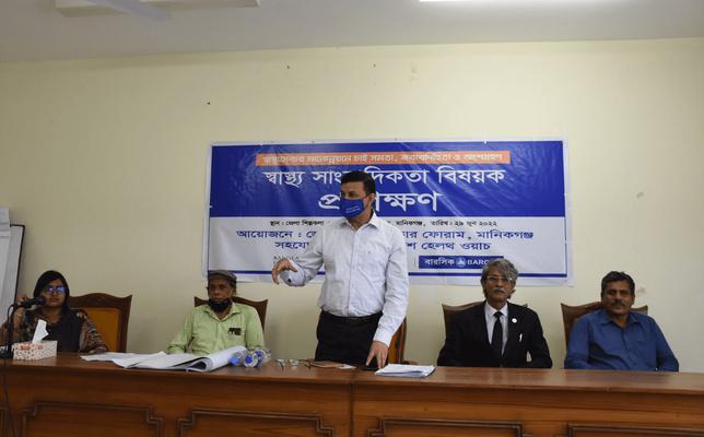 স্বাস্থ্য সাংবাদিকতা বিষয়ক প্রশিক্ষণ