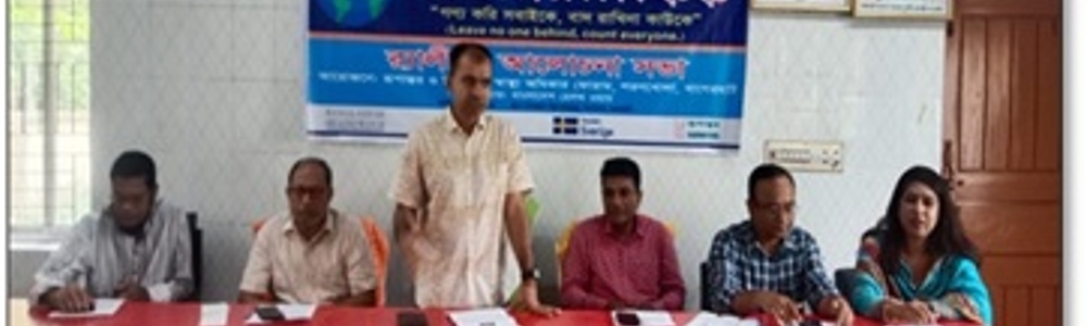 বিশ্ব জনসংখ্যা দিবসে স্বাস্থ্য সচেতনতা ও জনসংখ্যা নিয়ন্ত্রণে আলোচনা সভা - ২০২৪